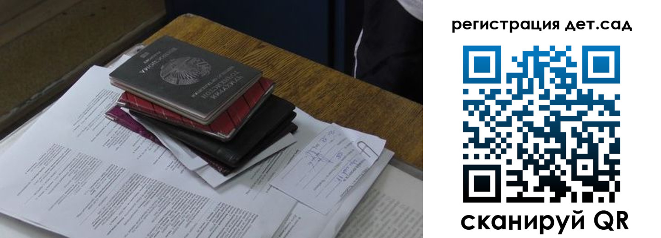 купить прописку в Советском