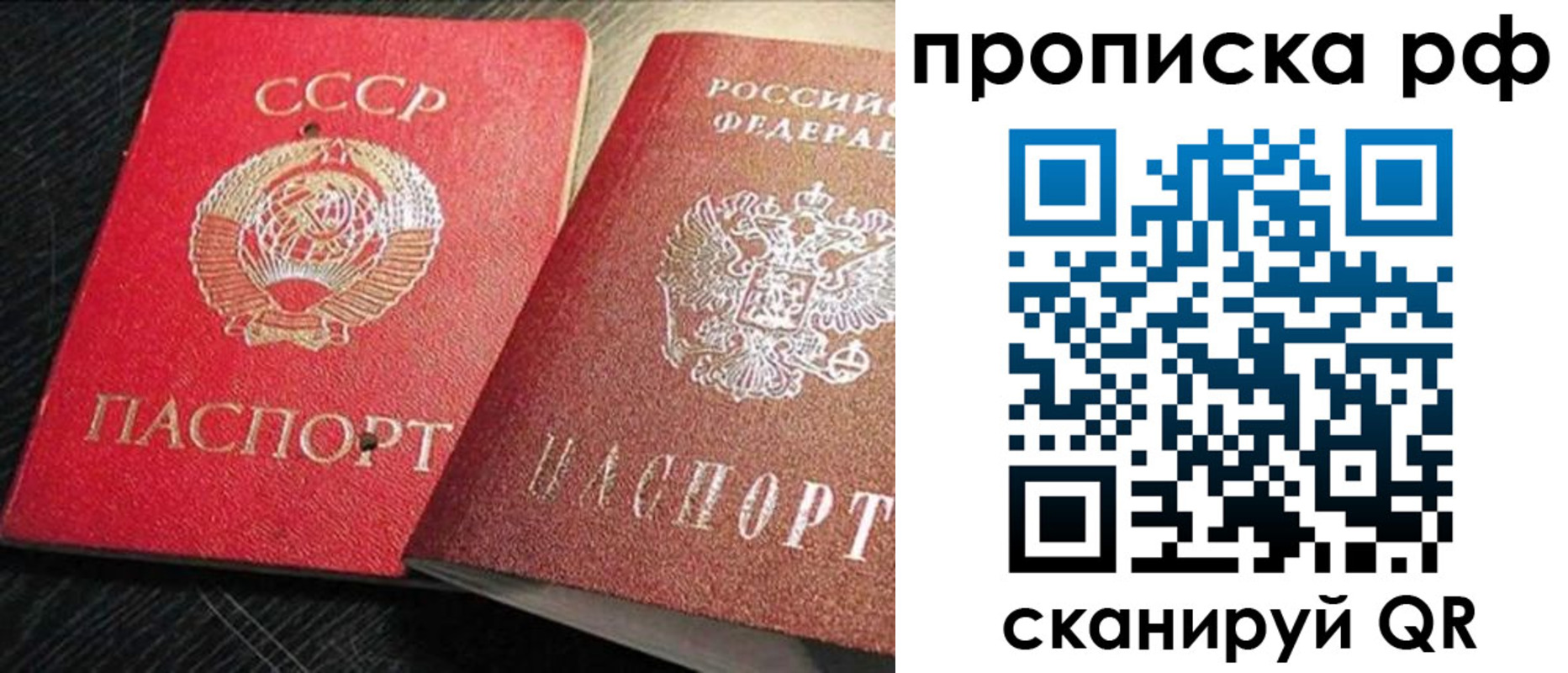 временная регистрация госуслуги в Советском