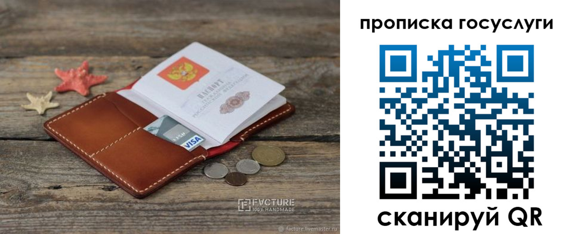 найти адрес прописки в Советском