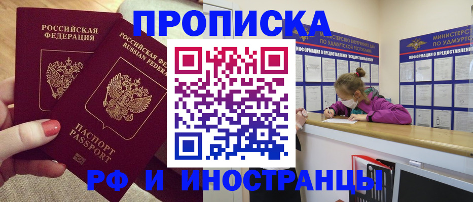 временная регистрация собственник в Советском