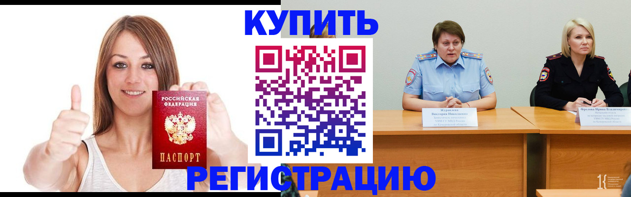 где прописаться в Советском