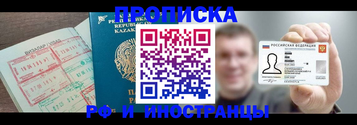 пропишу в квартире в Советском