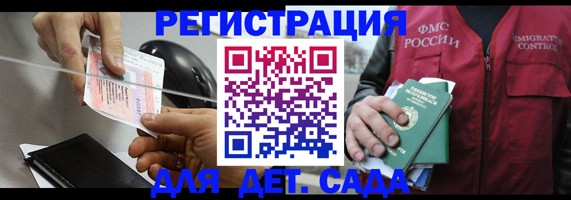 прописка поиск в Советском