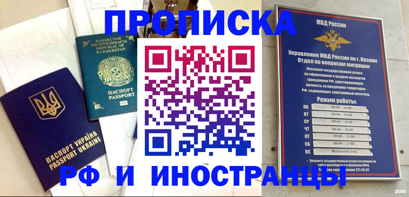 временная регистрация законно в Советском