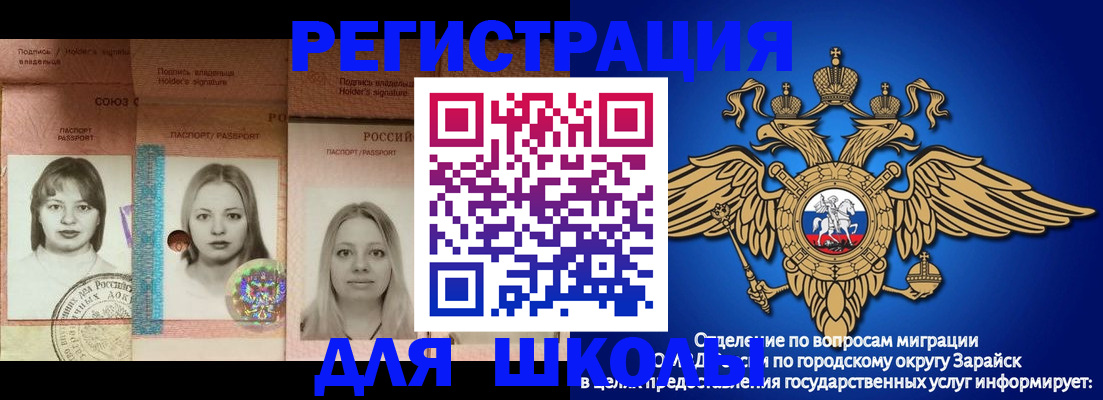 прописка законно в Советском