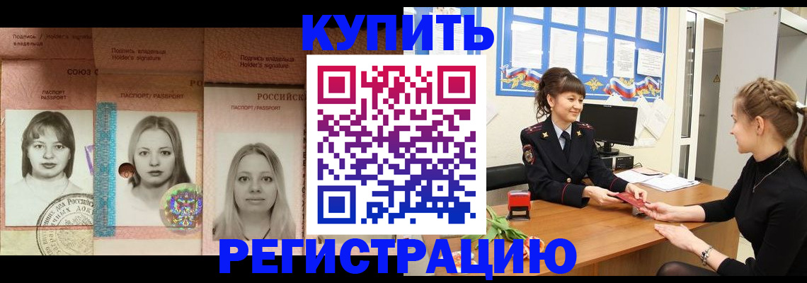 прописка иностранных граждан в Советском