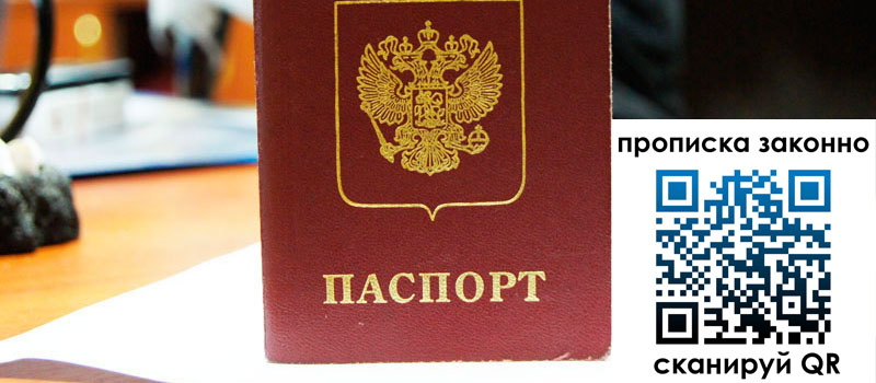 регистрация в Советском