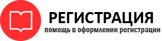 прописка в Советском id327361